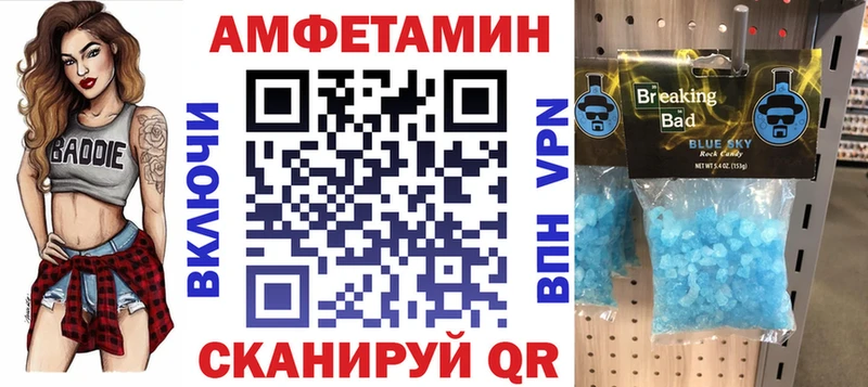 Амфетамин Розовый  магазин  наркотиков  Нариманов 