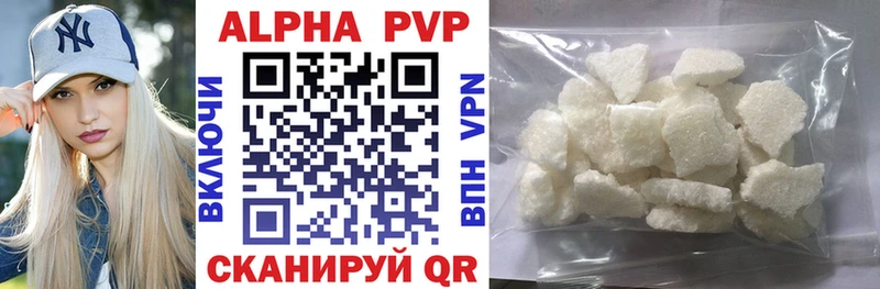 A-PVP Crystall  магазин    Нариманов 