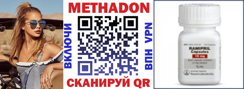 МЕТАДОН VHQ  Нариманов 
